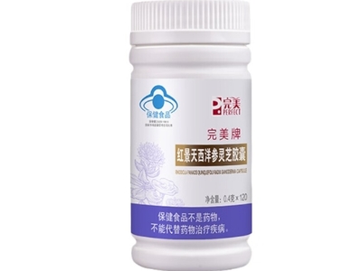 完美牌紅景天西洋參靈芝膠囊價(jià)格對比分析